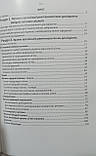 Прокопчук М. Протоколи рентгенологічних досліджень (зразки), фото 4