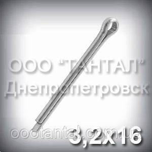 Шплінт 3,2х16 ГОСТ 397-79, DIN 94 розвідний