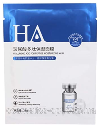 Пептидна тканинна маска для глибокого зволоження шкіри IMAGES HA Hyaluronic Acid Polypeptide