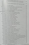 Прокопчук М.І. Атлас рентгенологічні укладки, фото 6