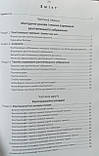 Прокопчук М.І. Атлас рентгенологічні укладки, фото 4