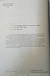Прокопчук М.І. Атлас рентгенологічні укладки, фото 3