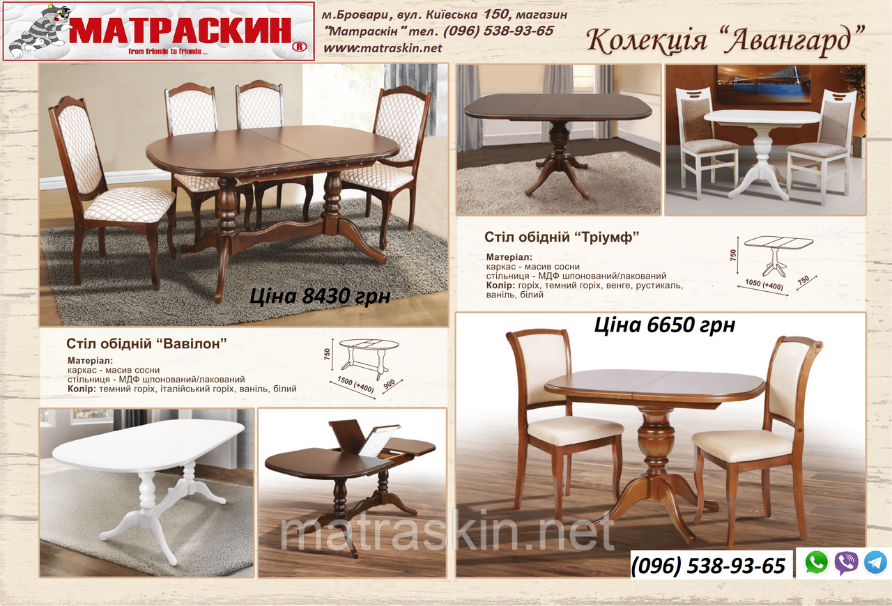 Колекція Авангард 1