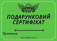 Подарунковий сертифікат Angel Fit на суму 1000 грн
