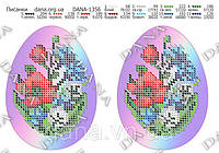 Схема для вишивки бісером Писанки 1356