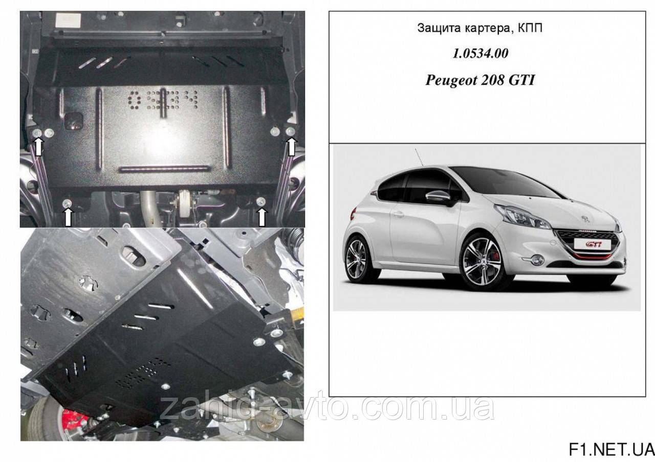 Захист картера Peugeot 208 (2012-)