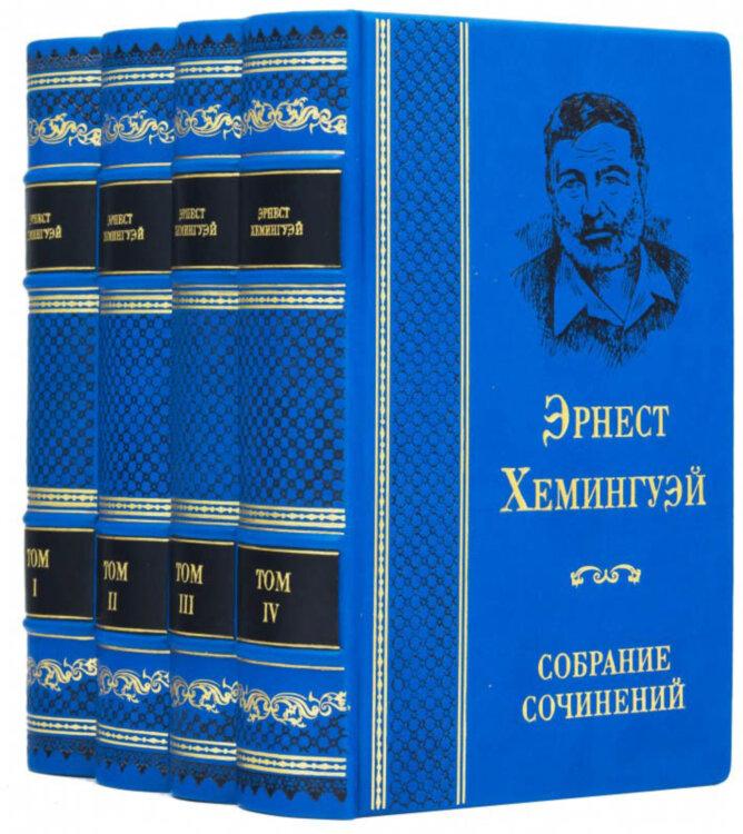 Подарункова бібліотека Ернест Хемінгуей. Збір творів, фото 1