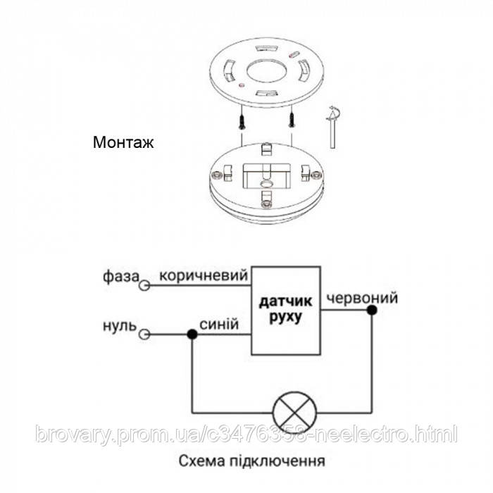 Датчик Руху Накладний ЕВРОСВЕТ SO-01 360° Чорний — Купити Недорого на ...
