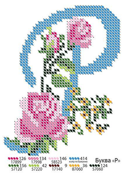 Водорастворимый Флизелин с Рисунком для Вышивки Бисером БУКВА Р — в ...