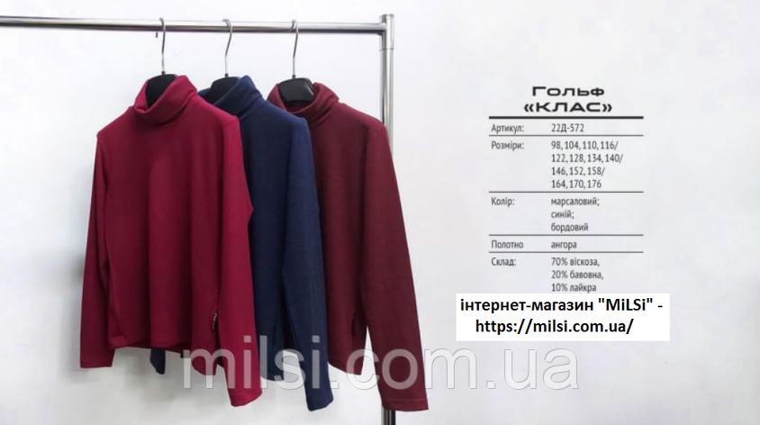 Гольф Овен "Клас" 21Д-572, 104 марсаловий, фото 1