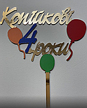 Топер фігурка на торт дзеркальний двосторонній "Копійкові 4 роки" Manific Decor, фото 3