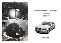 Защита картера Audi A3 8P (2004-2012)