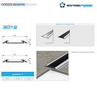 Алюмінієвий поріжок антиковзка гумова вставка 1 м 47х6 3012 / поріг вуличний захист від ковзання та бруду
