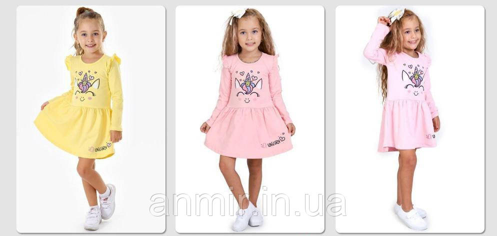 Дитяче трикотажне плаття для дівчинки розмір 2-6 років, колір уточнюйте під час замовлення