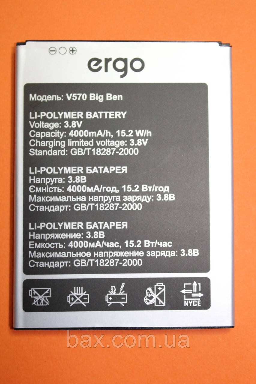Акумулятор для ERGO V570 оригінал
