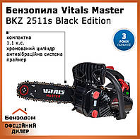 Бензопила Vitals Master BKZ 2511s Black Edition (одноручная, праймер, полупрофессиональная)