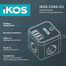 Мережевий фільтр-подовжувач IKOS C34S-CU Black (0007-CEF), фото 2