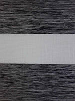 Рулонная штора день-ночь, открытая система ДН Беста, ткань ДН, Турция, серо-черный, размер 400х1300 мм