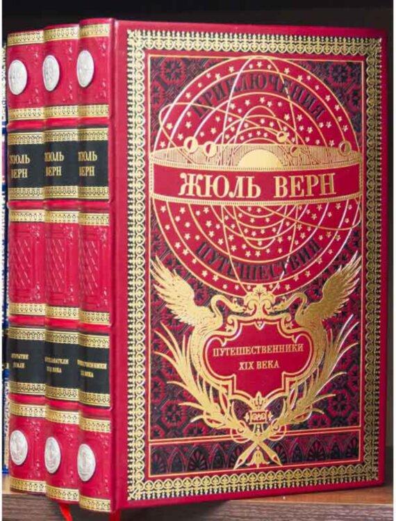 Подарункова бібліотека в шкірі Жюль Верн «Історія великих подорожей»