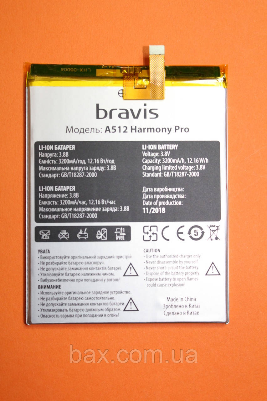 Акумулятор для Bravis A512 оригінал