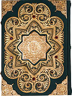Кожаная книга «Коран» на арабском языке с филигранью и золотом