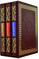 Подарочная кожаная книга в футляре «Историческое наследие» в 3 томах.