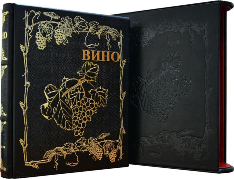 Подарункова книга в шкірі «Вино. Атлас світу»