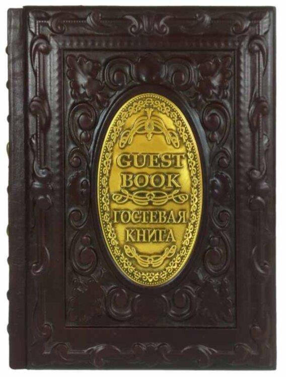 Гостьова книга в шкірі