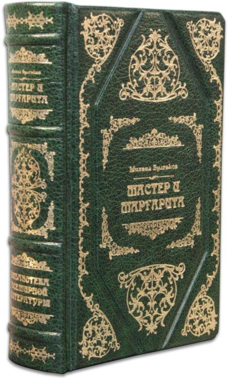 Подарункова книга в шкірі «Майстер і Маргарита» М. Булгаков