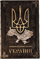 Подарочная книга в коже «Національний атлас України»