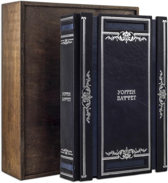 Шкіряна книга «Найкращий інвестор світу» Уоррен Бафет