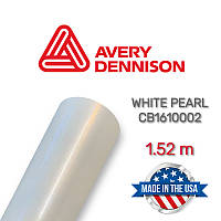 Avery White Pearl CB1610002 1.52 м