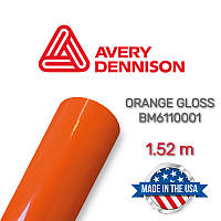 Avery Orange Gloss BM6110001 - оранжевая глянцевая пленка 1.524 м