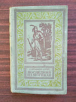 Купер. Последний из могикан Детгиз 1954 г. Библиотека приключений и научной фантастики рамка
