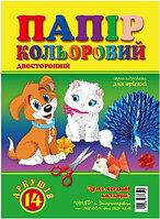 Папір кольоровий А4 двосторонній "Одіссей" 14 л. на скобі, офсет