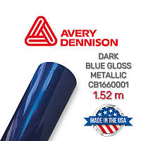 Avery Dark Blue Gloss Metallic СB1660001