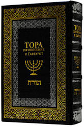 Книга «Тора» у шкіряній палітурці