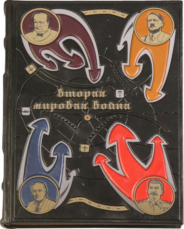 Книга у шкіряній обкладинці «друга світова війна» (9 томів)