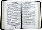 Книга «Стив Джобс» у шкіряній обкладинці, фото 9