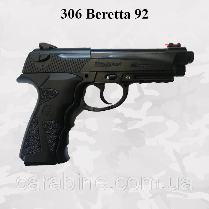 Пневматичний пістолет Win Gun 306 Beretta 92 C31 (Беретта 92) газобалонний CO2