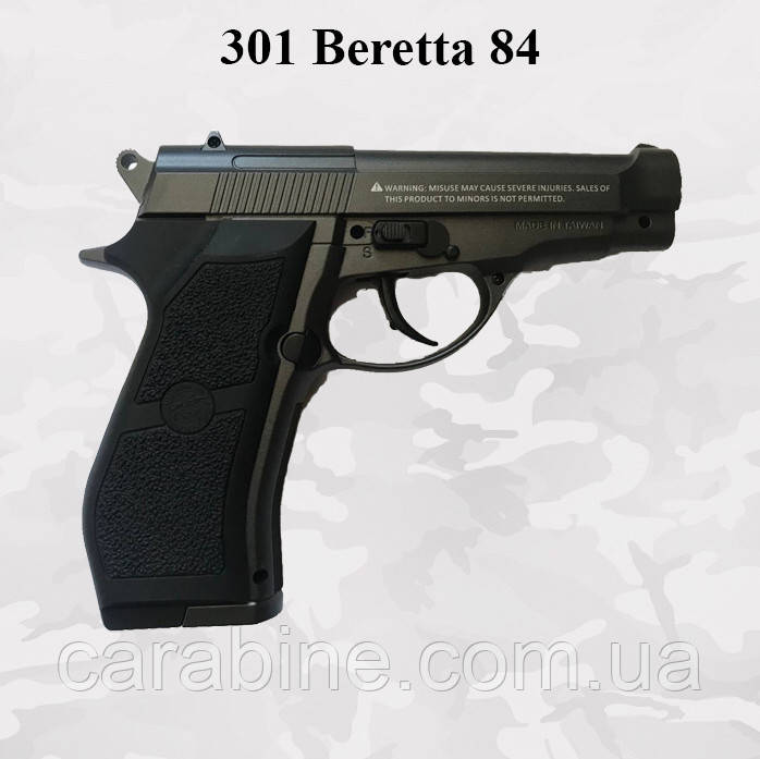 Пневматичний пістолет Win Gun 301 Beretta 84 (Беретта 84) газобалонний CO2