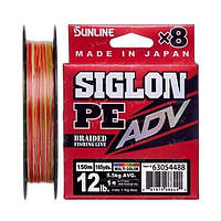 Шнур Sunline Siglon PE ADV x8 150m мультиколор #0.6/0.132mm 8lb/3.6kg