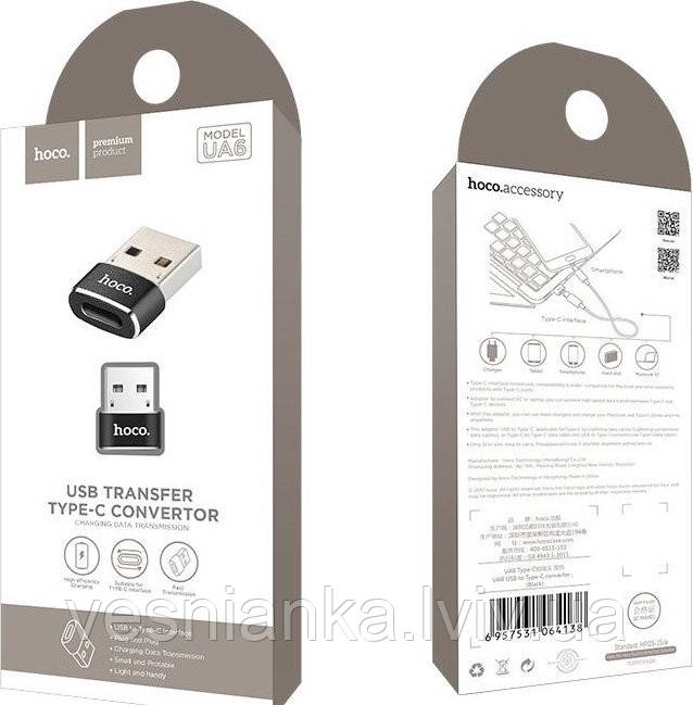 Кабель Перехідник з micro USB на Type- С Hoco