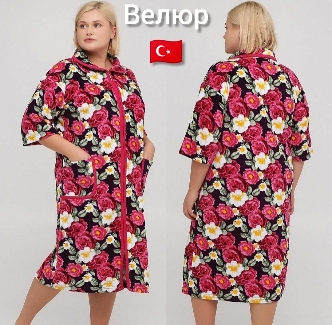 Велюровий халат великий на змійці