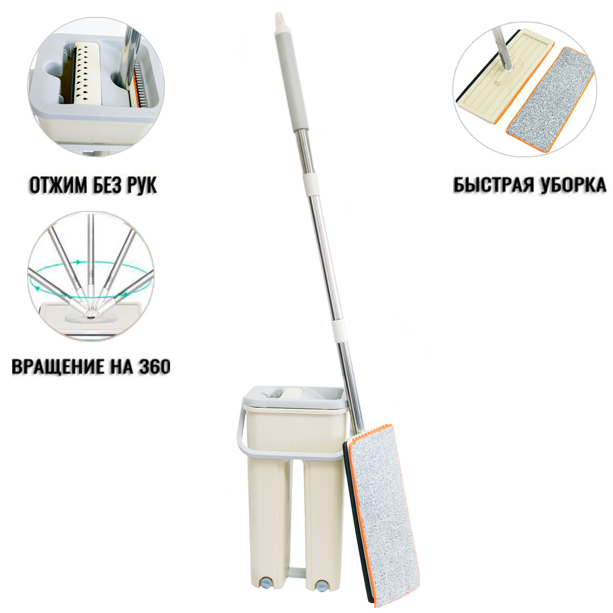 УЦІНКА! Швабра з відром (36х22х17 см) Cleaning mop набір для прибирання, Бежева ледарка швабра