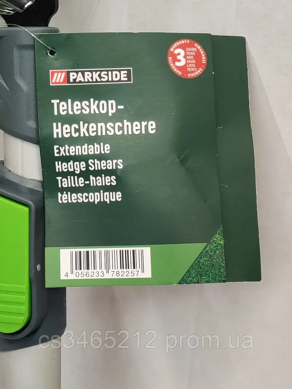 Телескопическ садовые ножници GERMAN ₴, 1406.50 на (ID#1516771561), Parkside/секатор/кусторез/кущоріз купить цена