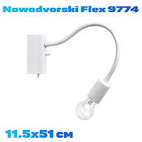 Светильник-бра Nowodvorski Flex White 9774 Е27