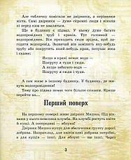 Будинок двірників, фото 2