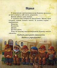 Будинок двірників, фото 2