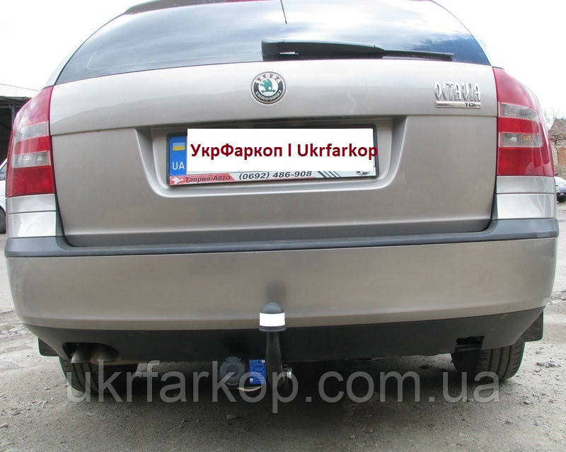 Фаркоп Шкода Октавія А5, Фаркоп Skoda Octavia A5 Фаркоп на Шкоду Октавія А5 (2004-2013)